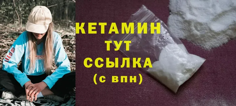 наркошоп  Малоархангельск  Кетамин ketamine 