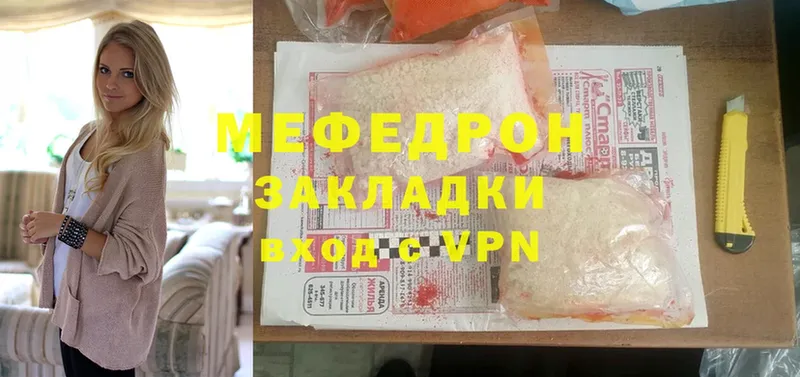 МЕФ mephedrone  даркнет Telegram  Малоархангельск  кракен tor 